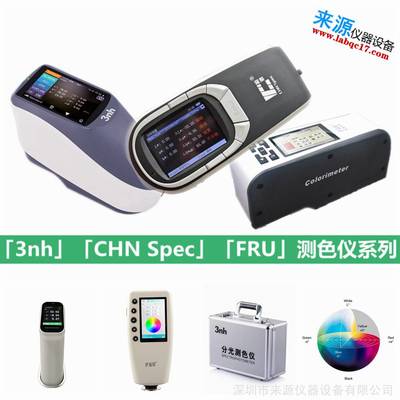 探索光电科技前沿 从DR-19色差计到CS-580分光测色仪的技术开发与应用